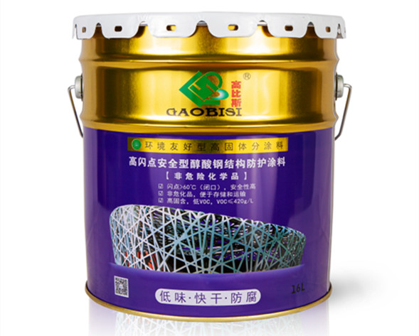 高比斯高闪点安全型醇酸钢结构防护涂料
