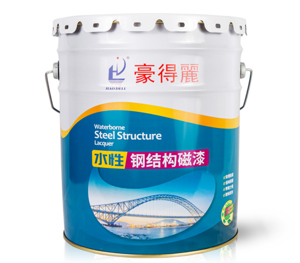 豪得麗水性钢结构磁漆