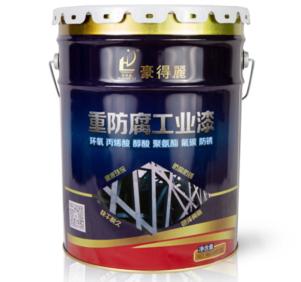 豪得麗重防腐工业漆