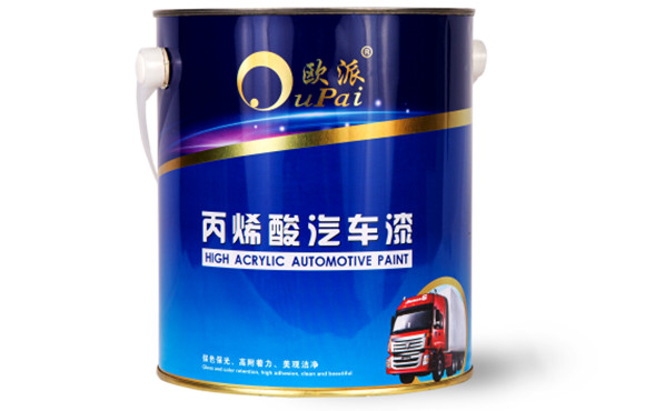 欧派丙烯酸汽车漆