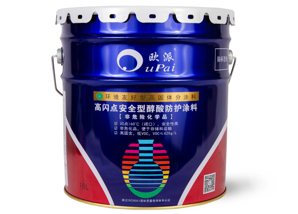 欧派高闪点安全型醇酸防护涂料