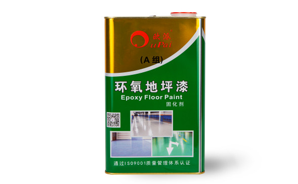 欧派环氧地坪漆